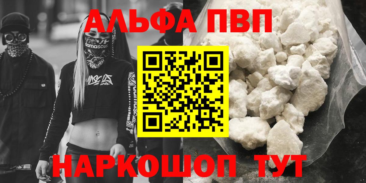 Альфа ПВП Соль  Вход с VPN  Alfa_PVP  Сегежа 
