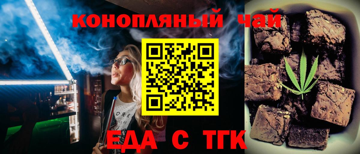 Сегежа  Canna-Cookies конопля  Вход с VPN 