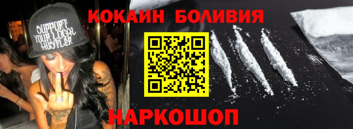COCAIN 99%  Вход с VPN  Кокаин  Сегежа 