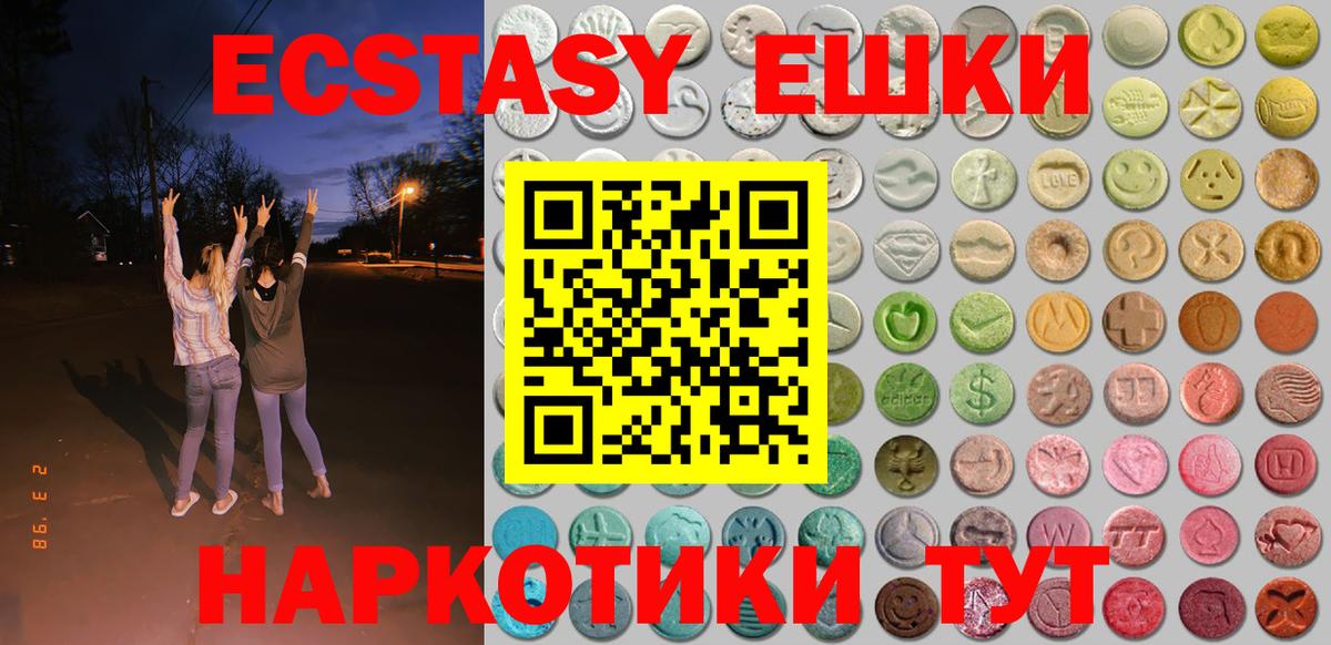 Ecstasy 280 MDMA Сегежа