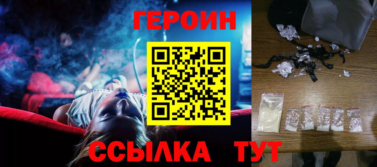Героин Афган Сегежа