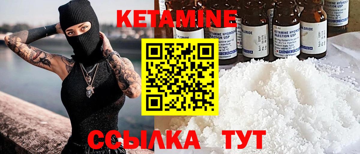КЕТАМИН VHQ  Кетамин ketamine  Сегежа  Вход с VPN 