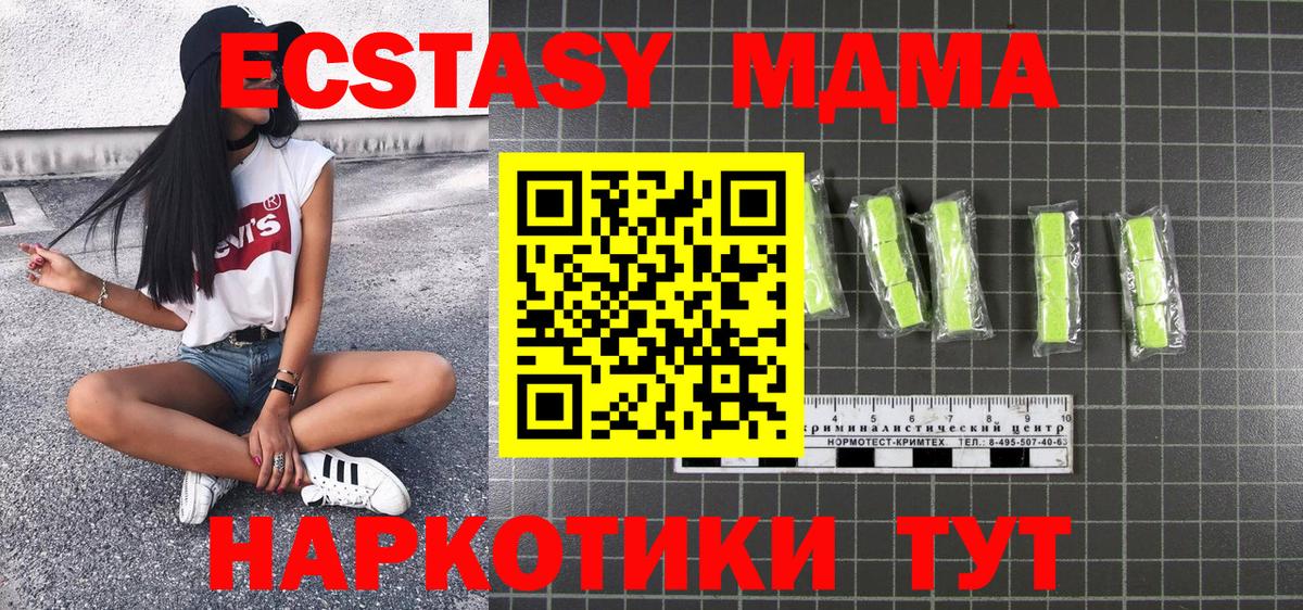 MDMA кристаллы  МДМА кристаллы  Вход с VPN  Сегежа 
