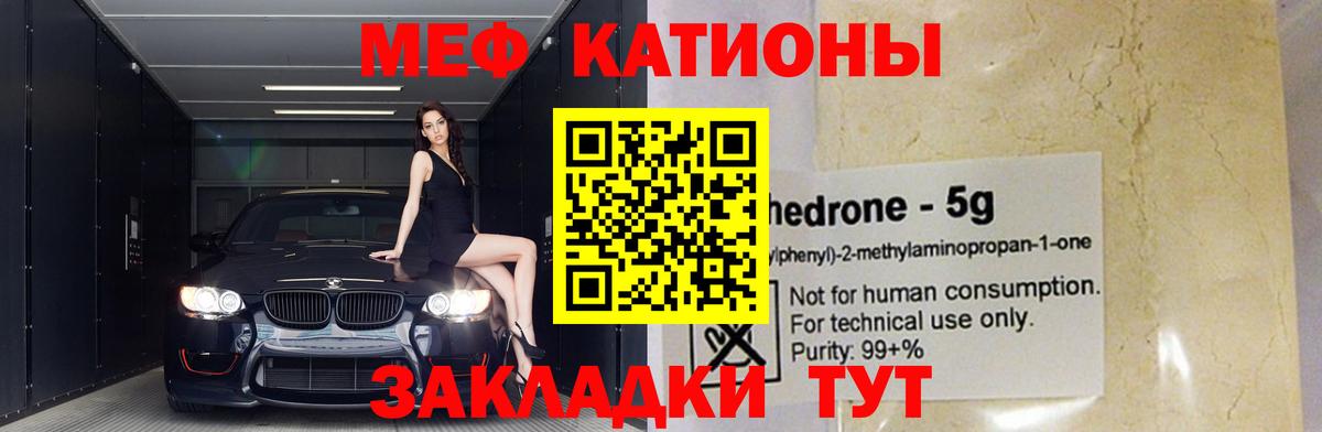 Сегежа  МЯУ-МЯУ  Вход с VPN  Мефедрон кристаллы  Мефедрон VHQ 
