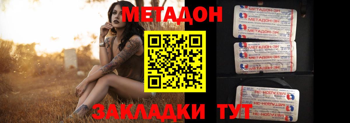 Сегежа  МЕТАДОН methadone  Метадон methadone  Вход с VPN 