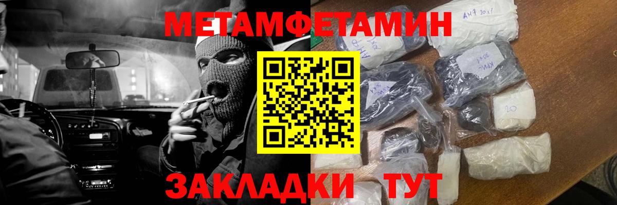 Метамфетамин Декстрометамфетамин 99.9%  Вход с VPN  Метамфетамин Декстрометамфетамин 99.9%  Сегежа 