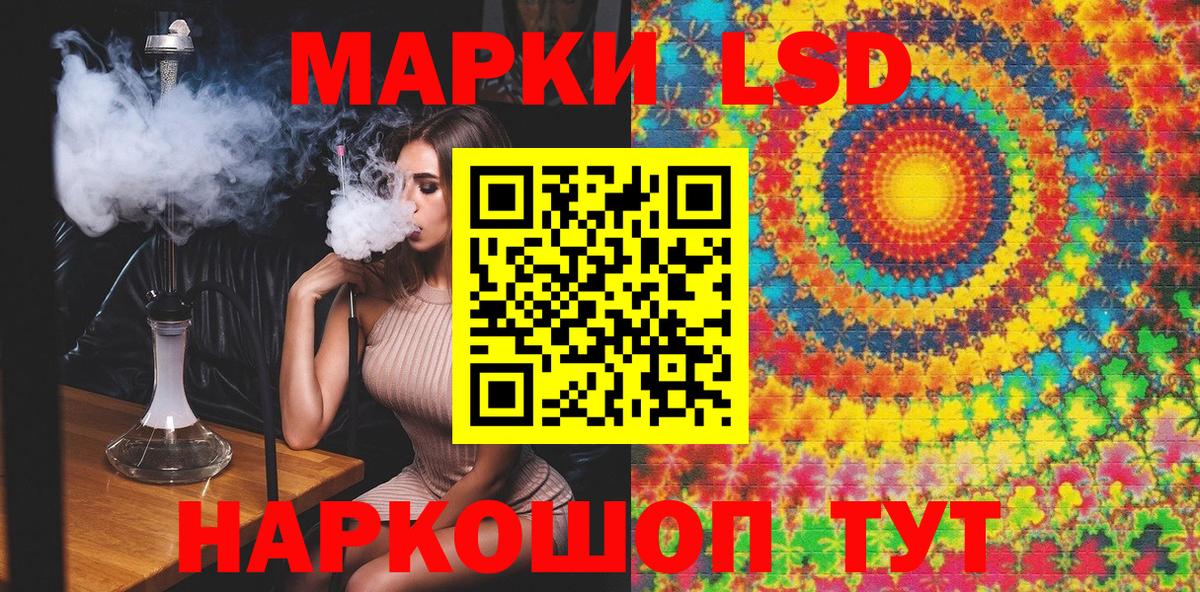 Марки NBOMe 1500мкг Сегежа